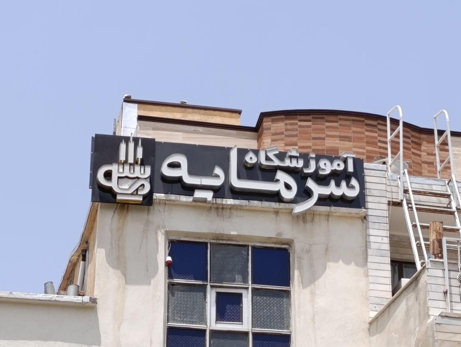 آموزش ترید در بازارهای فارکس ، بورس و ارزدیجیتال|خدمات آموزشی|همدان, |دیوار