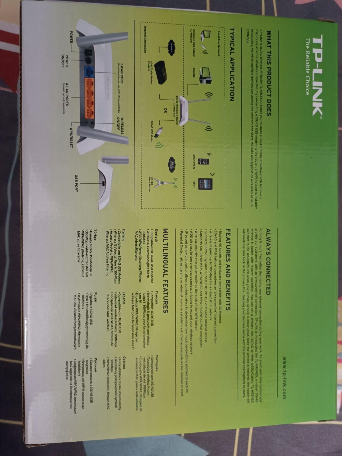روتر TP-Link MR3420|مودم و تجهیزات شبکه|تبریز, |دیوار