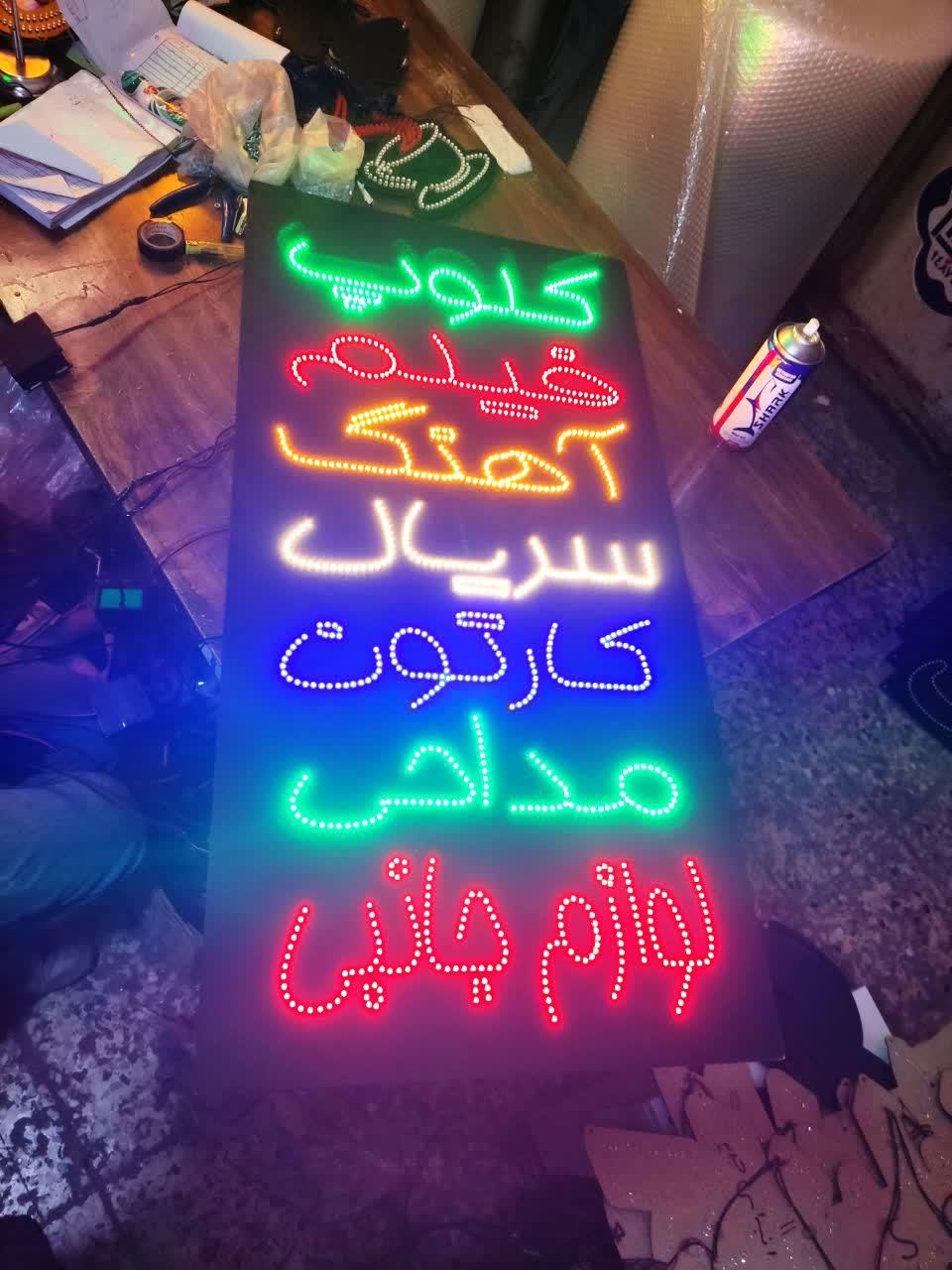 تابلو LED کافی نت فتوکپی کلوپ فیلم آهنگ|فروشگاه و مغازه|کاشان, |دیوار