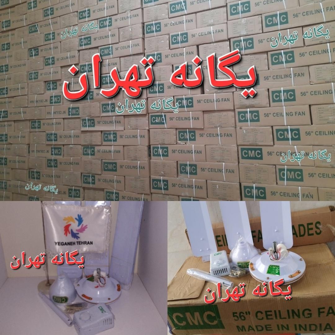 پنکه سقفی ماهاتما گاندی هندی و چینی|پنکه و تصفیه‌کنندهٔ هوا|شهریار, |دیوار