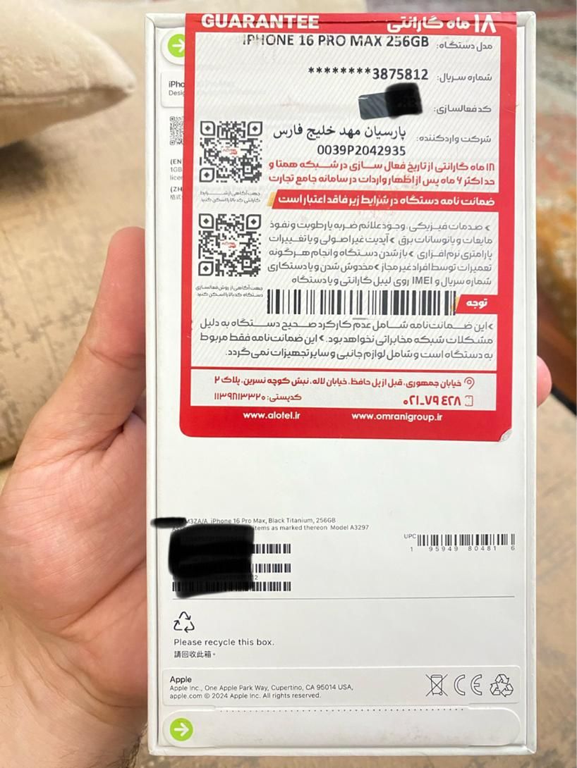 اپل iPhone 16 Pro Max با حافظهٔ ۲۵۶ گیگابایت|موبایل|تهران, آبشار تهران|دیوار