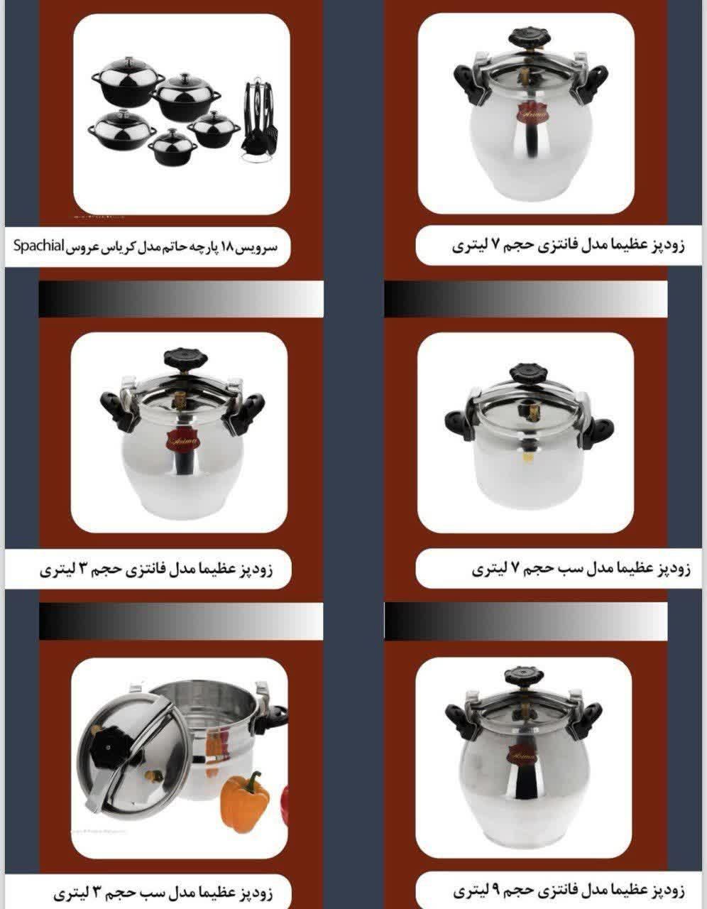 زودپز ، سماور و سرویس قابلمه|ظروف پخت‌وپز|تهران, تهرانپارس غربی|دیوار