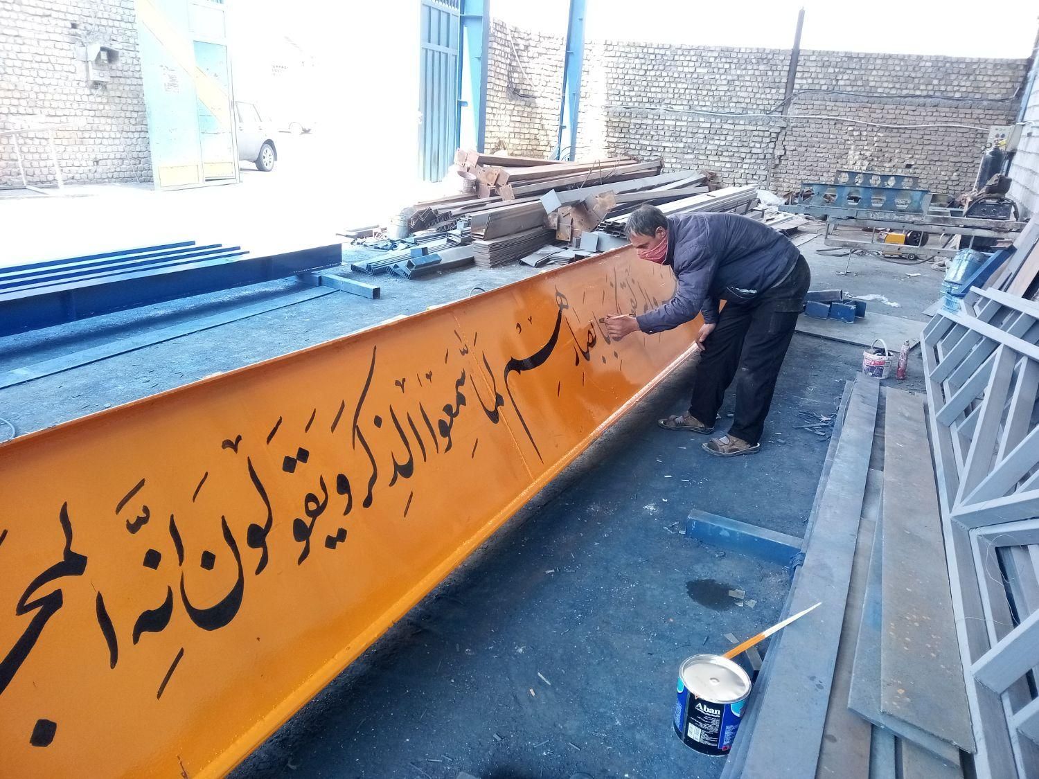 خطاطی واجرای لوگو اصفهان