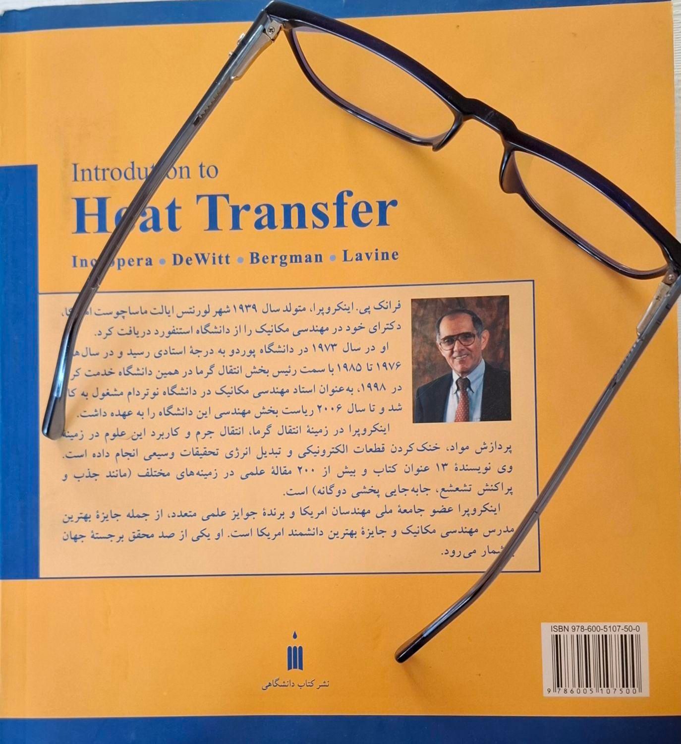 کتاب مقدمه ای بر انتقال گرما مهندسی مکانیک|کتاب و مجله آموزشی|بوکان, |دیوار