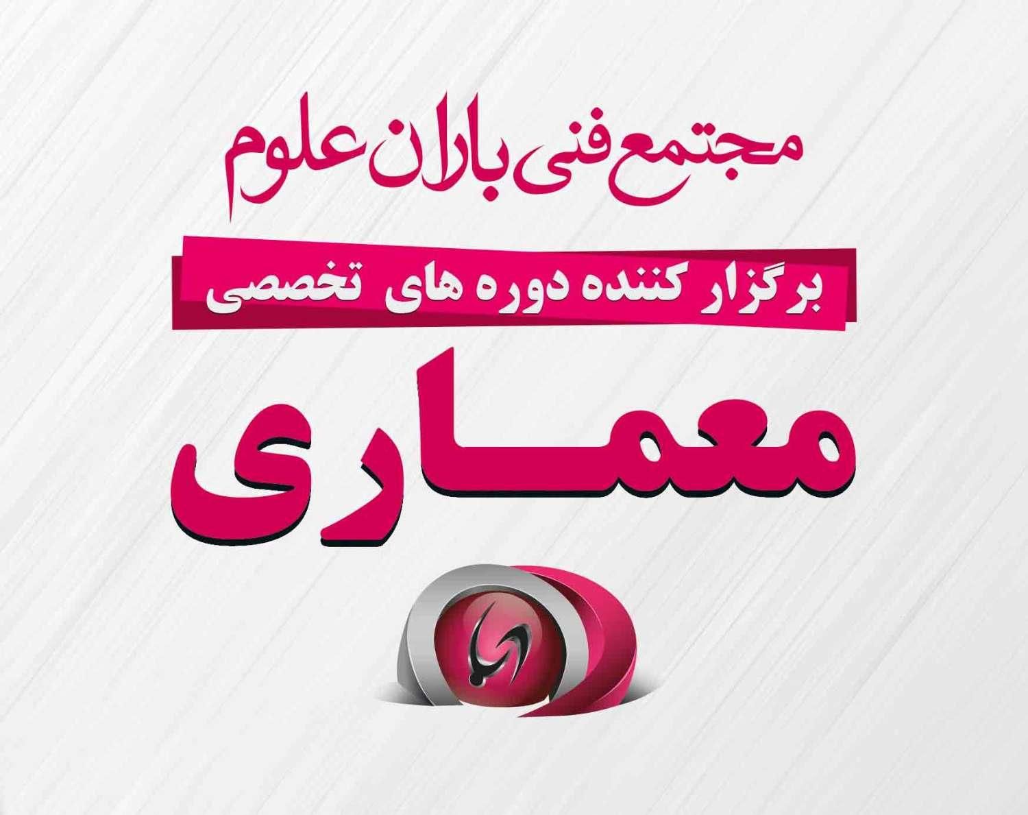 کلاس معماری/اتوکد/طراحی کابینت/نقشه کشی/طراحی نما|خدمات آموزشی|اسلام‌شهر, |دیوار