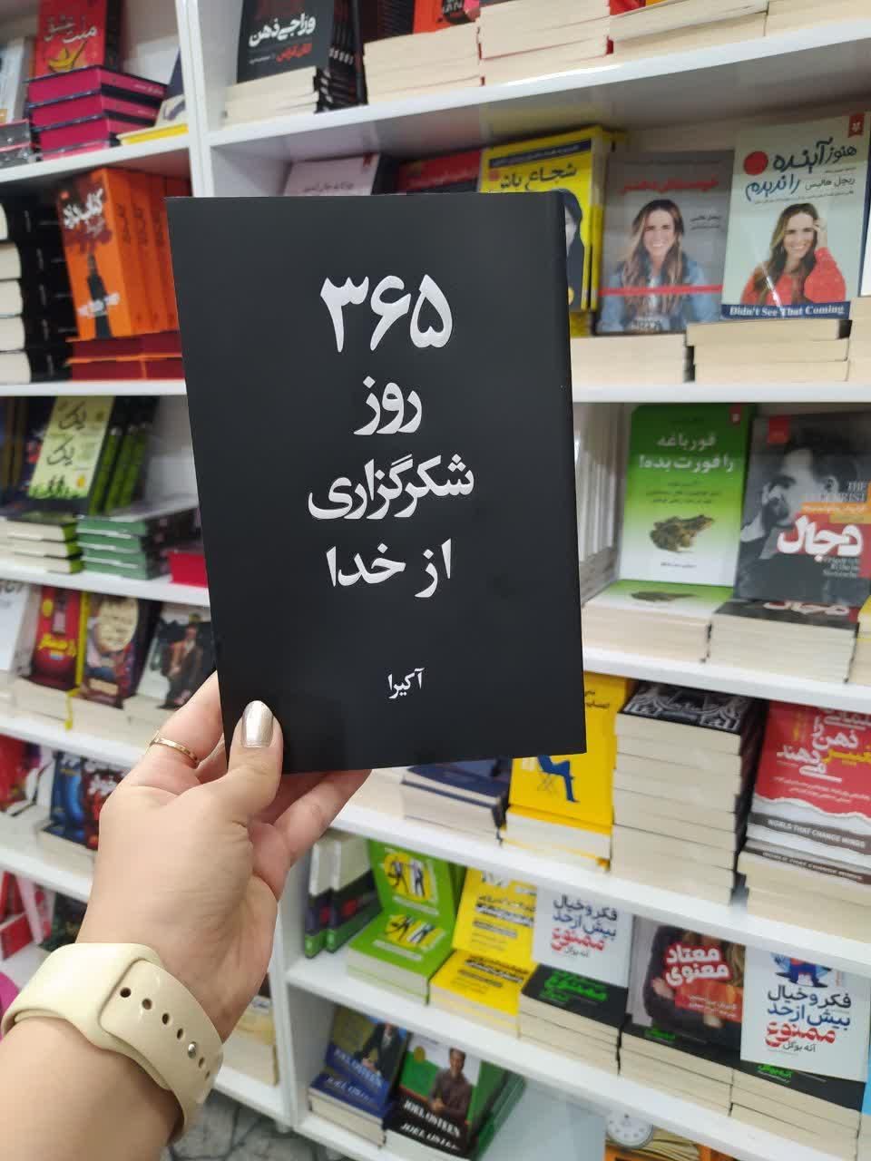 کتاب گران نخر ۷۰ درصد خیرین|کتاب و مجله ادبی|اصفهان, بهارستان (مخابرات)|دیوار