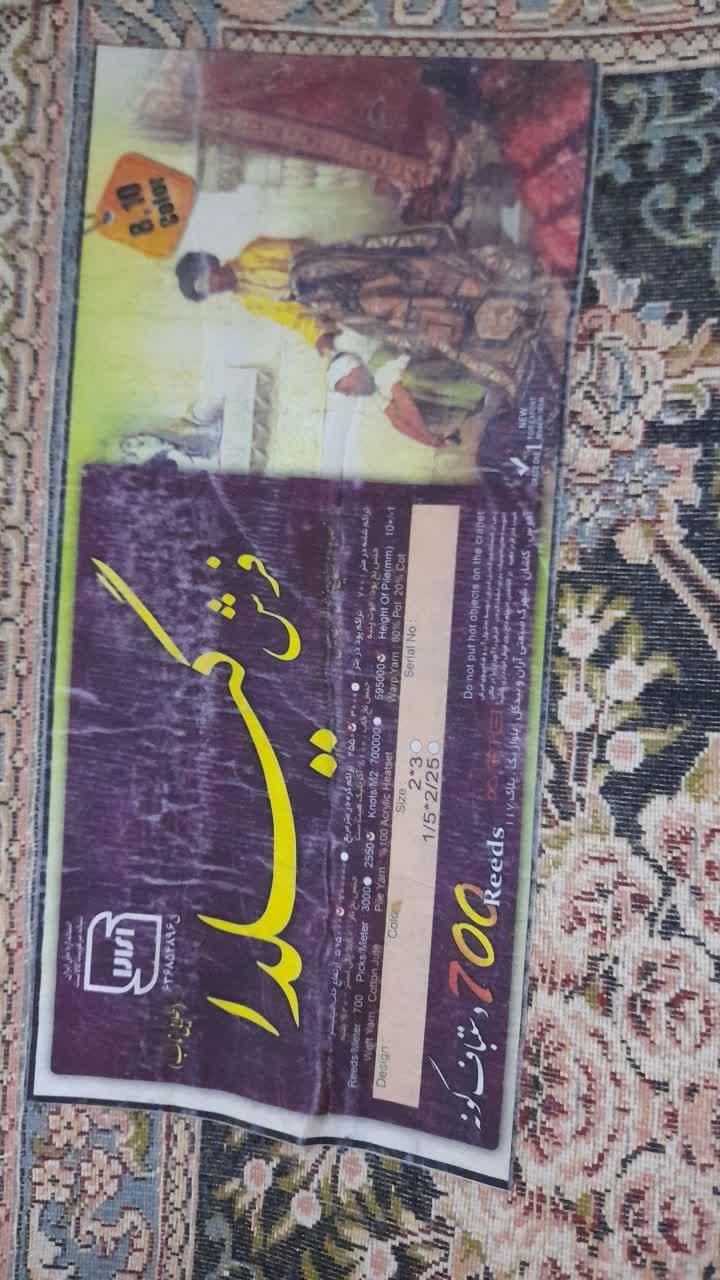 یک عدد فرش 12 متری|فرش|اراک, |دیوار