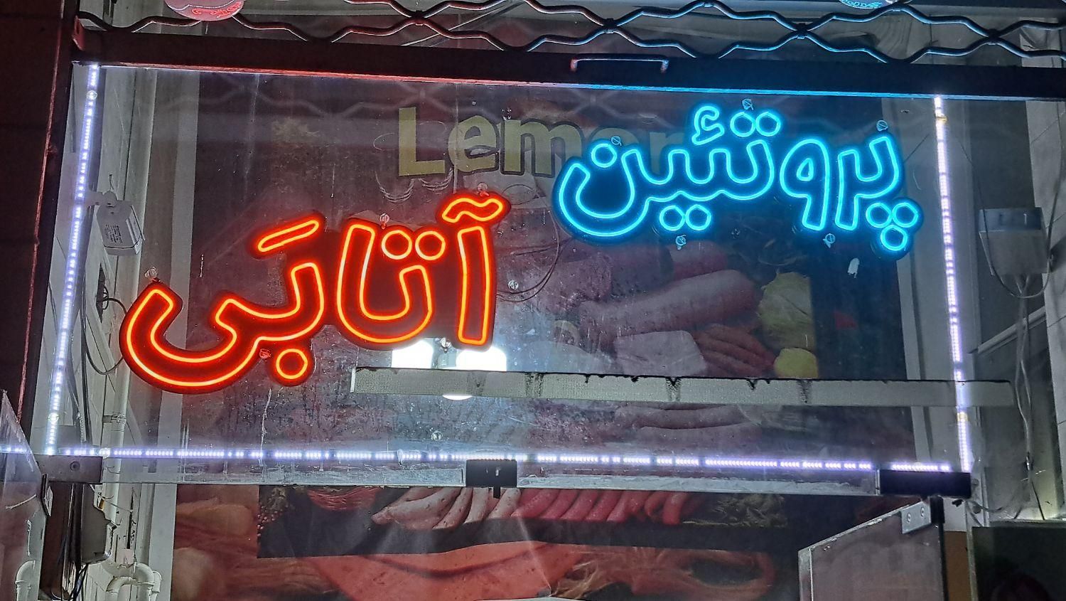 تابلو نئون گلکسی و ال ای دی اوالی اسپورت|فروشگاه و مغازه|تبریز, |دیوار