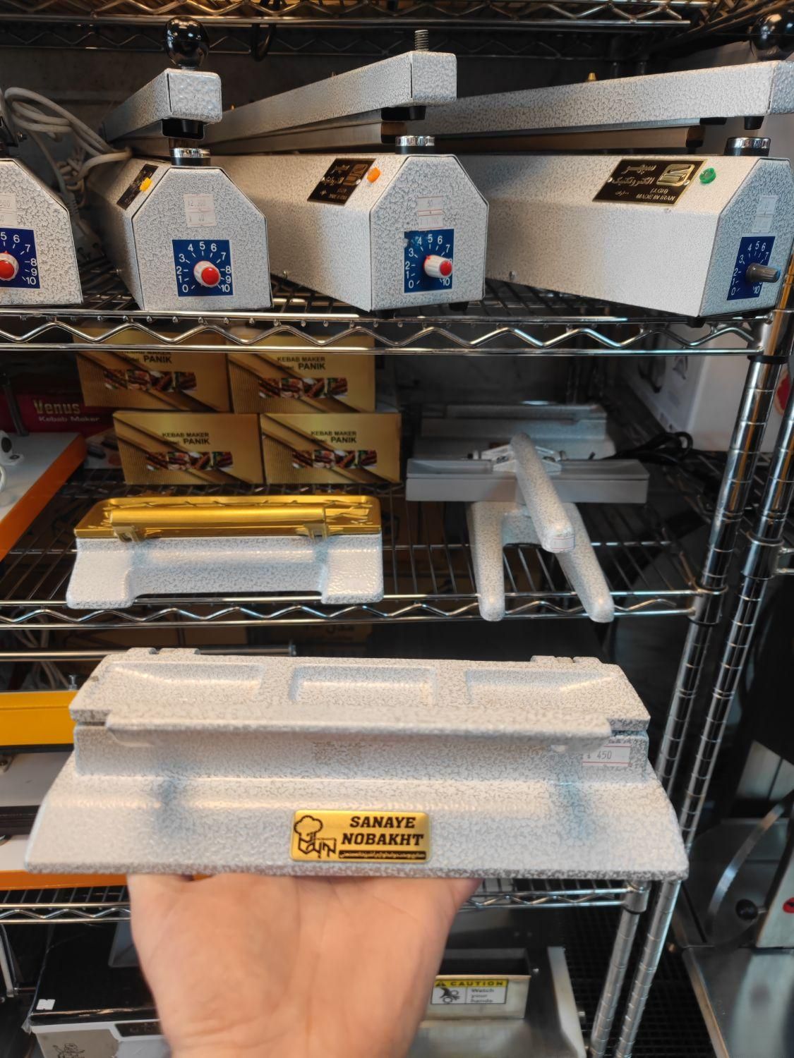 سیخ کباب زن کبابزن سیخ گیر دستی فلزی|ظروف پخت‌وپز|اندیشه, شهرک کوثر|دیوار