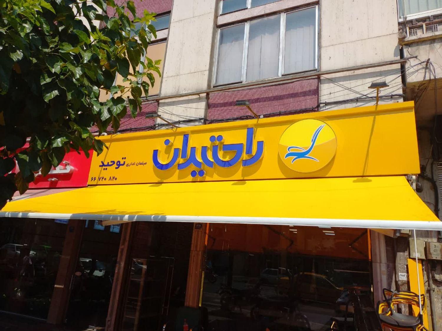 سایبان مغازه|فروشگاه و مغازه|تهران, امام حسین|دیوار