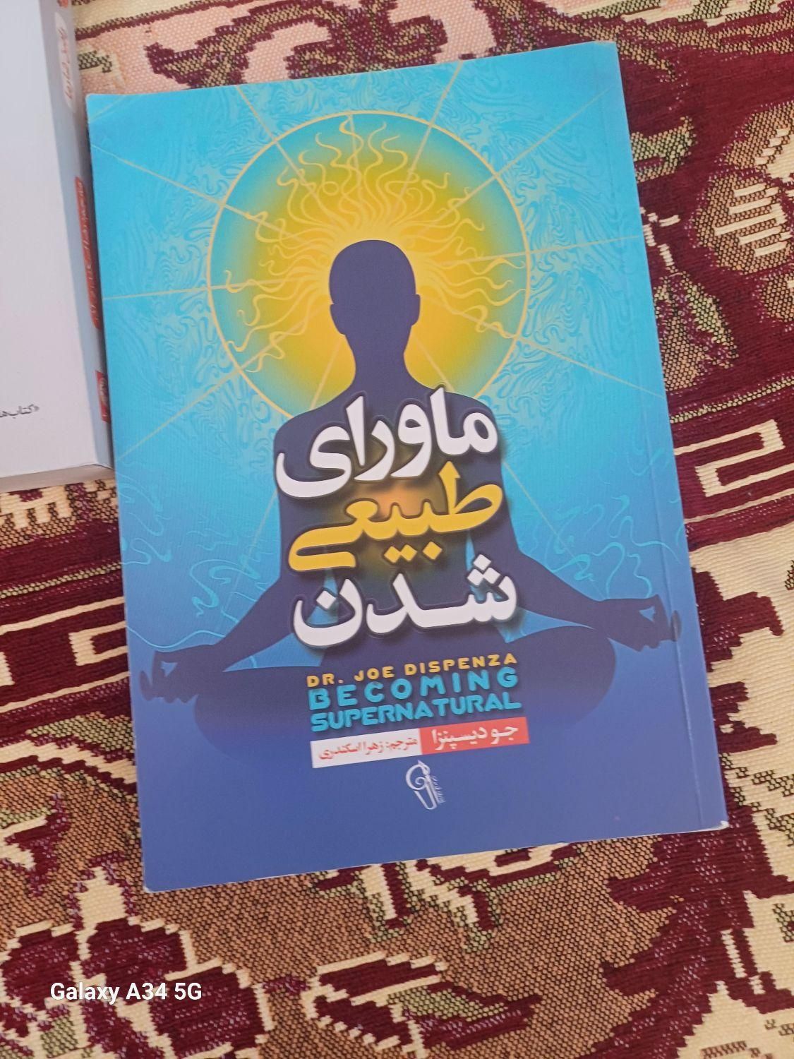 کتاب|کتاب و مجله ادبی|اصفهان, شهرک ولیعصر|دیوار