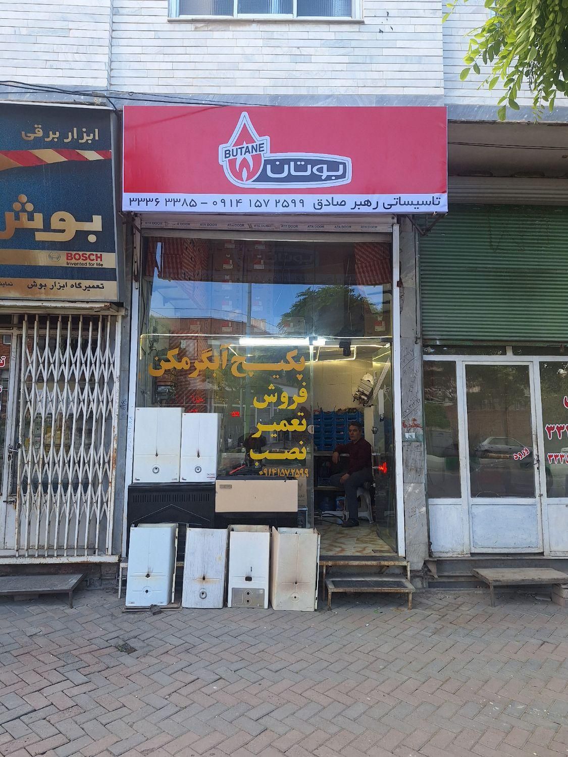 طرح تعویض آبگرمکن فرسوده با نو بوتان|آبگرمکن، پکیج، شوفاژ|اردبیل, |دیوار
