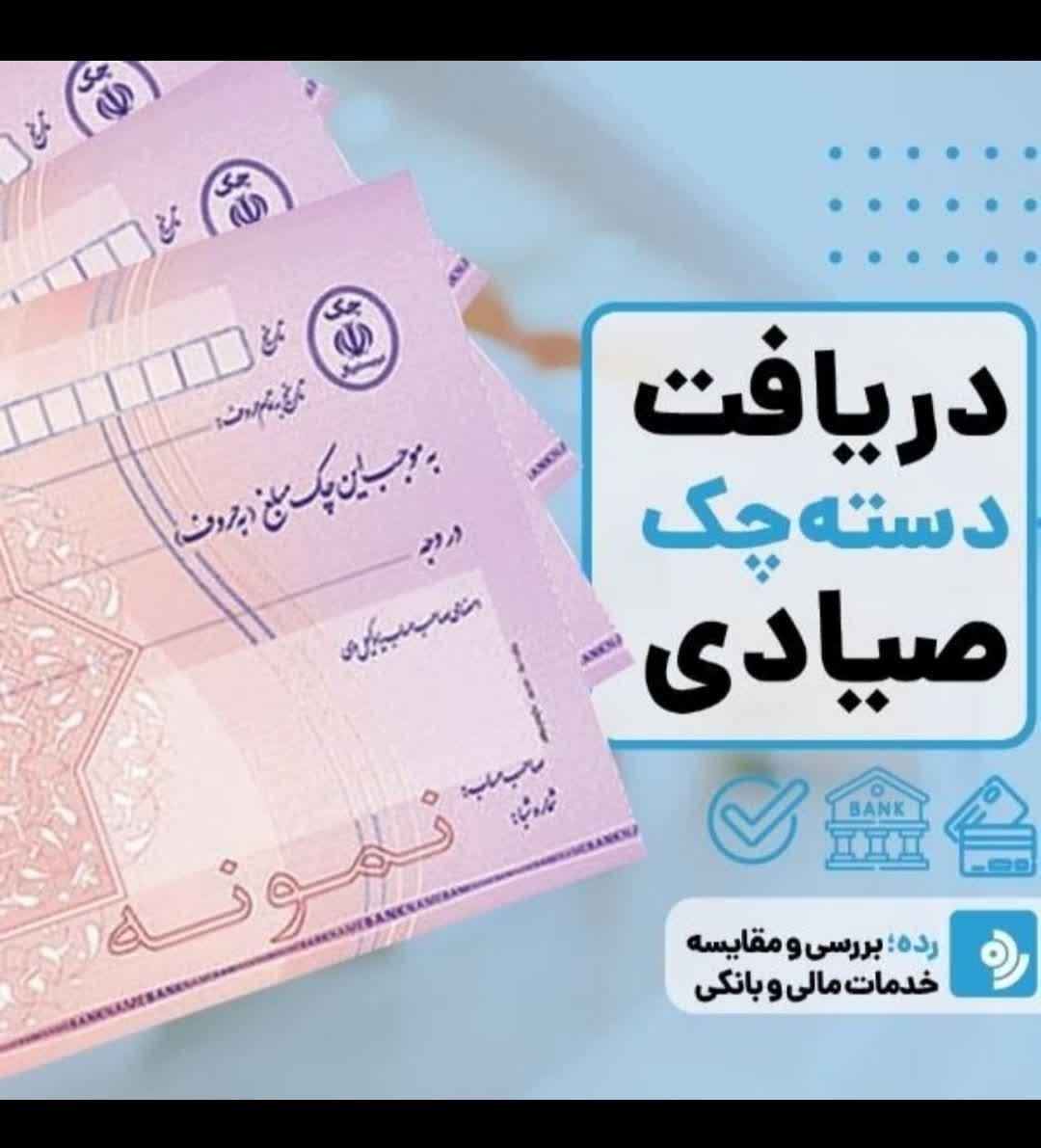 صدورجوازکسب۳ساعته،مدرک شغلی،دسته چک،وام،قولنامه و|خدمات مالی، حسابداری، بیمه|مشهد, عبادی|دیوار