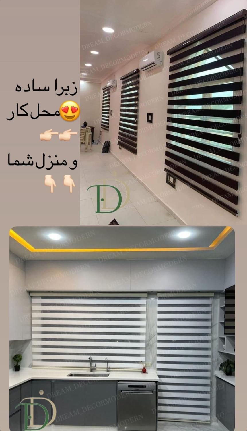 پرده زبرا مستقیم از کارخانه|پرده، رانر، رومیزی|تهران, شهرک غرب|دیوار