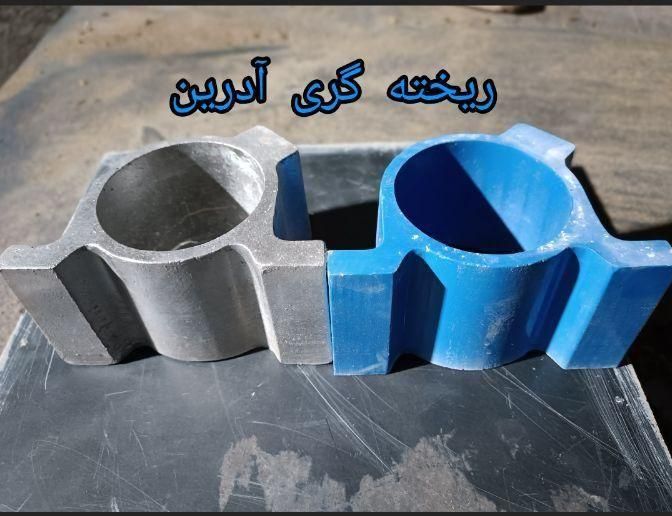 ریخته گری آلومینیوم، فسفربرنز و برنج|ماشین‌آلات صنعتی|قم, زاویه|دیوار