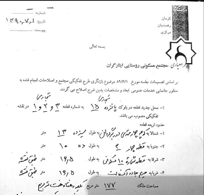 زمین تجاری و زمین مسکونی رفسنجان شهرک ایثارگران|فروش دفتر صنعتی، کشاورزی، تجاری|رفسنجان, |دیوار