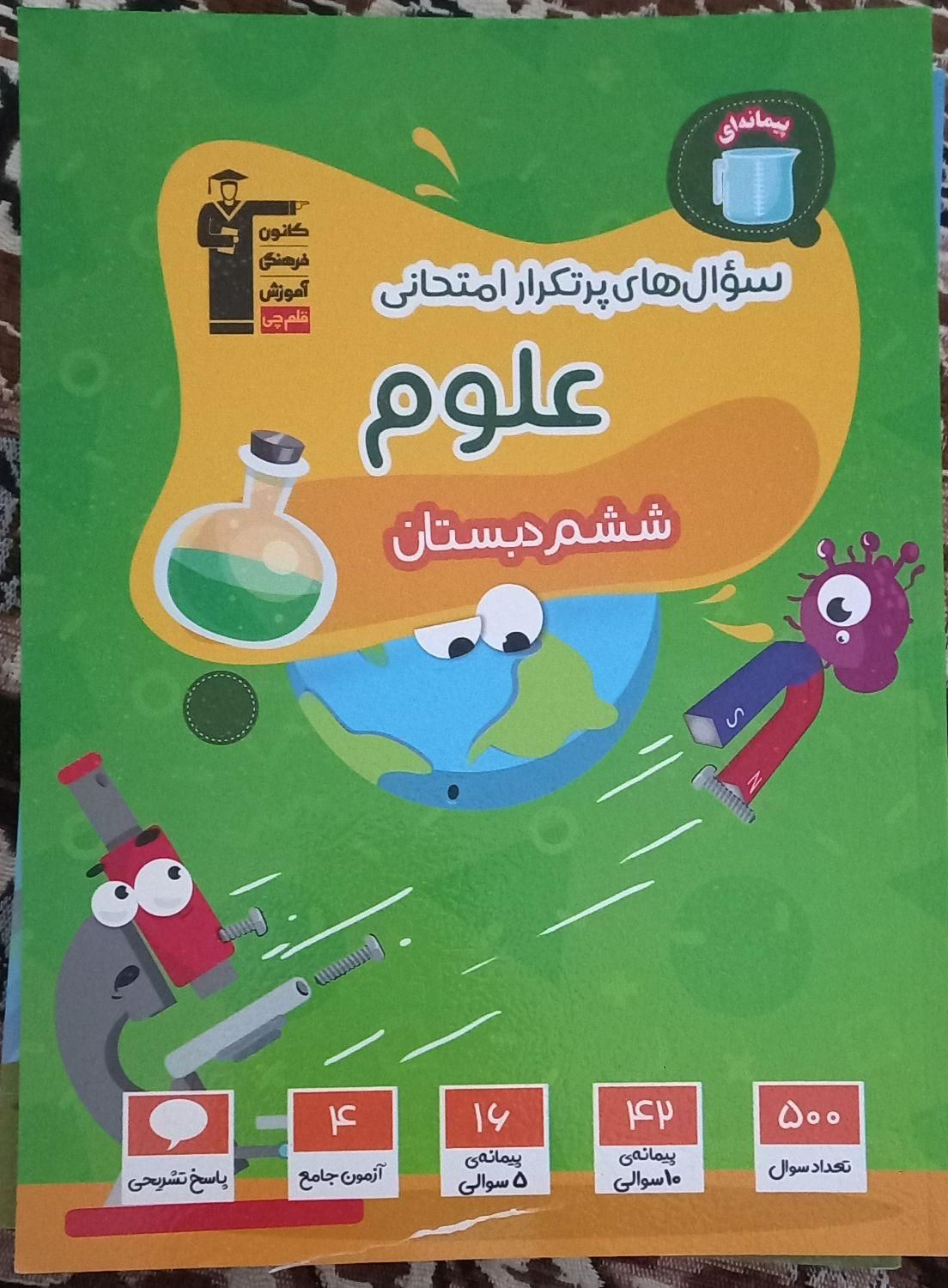 کتاب|کتاب و مجله آموزشی|تهران, اتحاد|دیوار