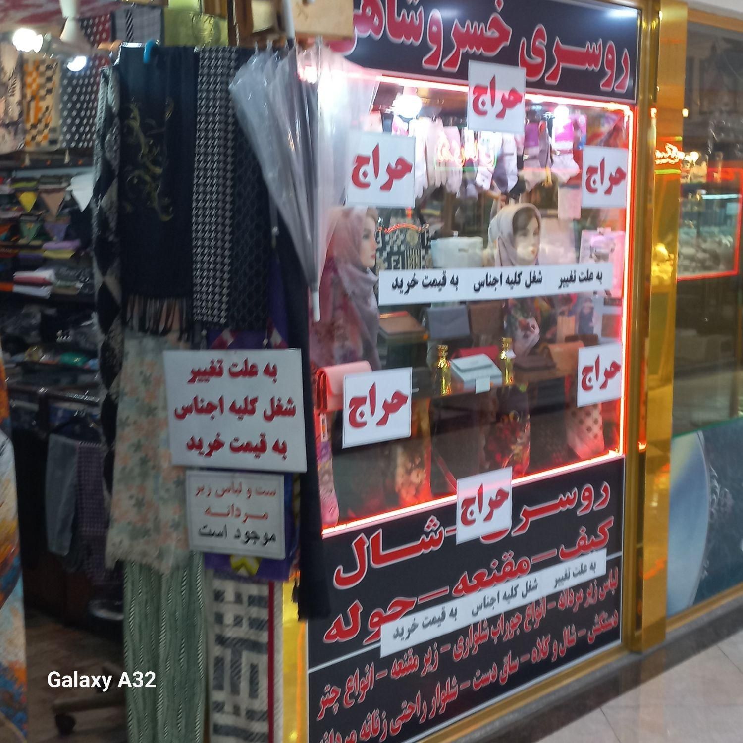حراج واقعی شال روسری مغنعه مدارس همه زیرقیمت|لباس|تبریز, |دیوار
