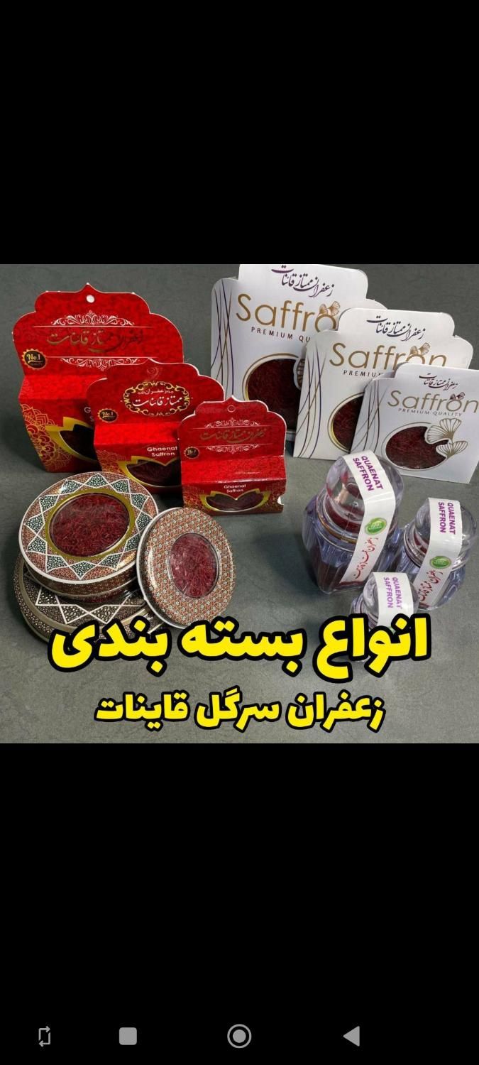 زعفران عمده،اصل قائنات/فروشگاه/عطاری/خشکباری|خوردنی و آشامیدنی|تهران, لویزان|دیوار