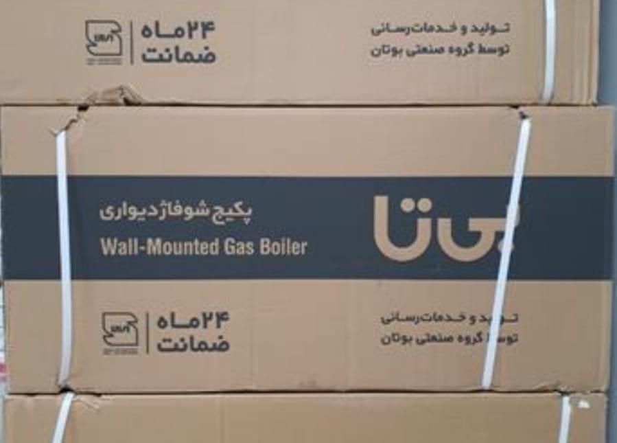 پکیج بوتان بیتا ۲۲|آبگرمکن، پکیج، شوفاژ|کرج, طالقانی|دیوار