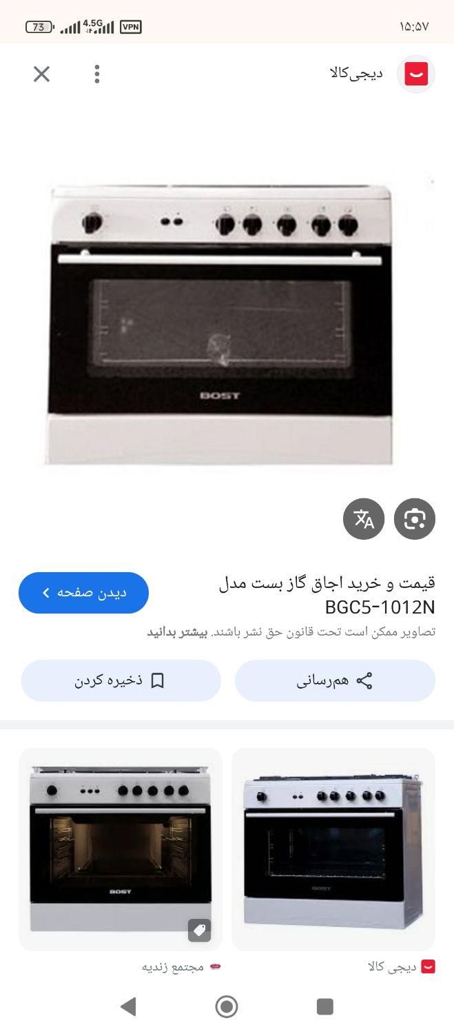 فروش گاز ۵ شعله فردار|اجاق گاز و لوازم برقی پخت‌وپز|جوانرود, |دیوار