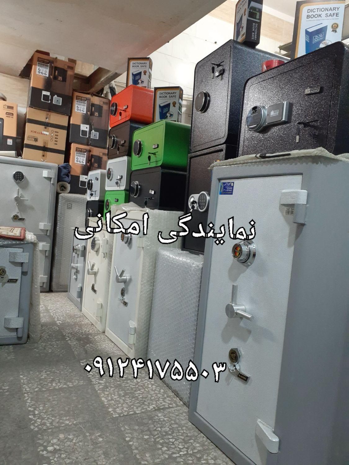 گاوصندوق اورجینال کاوه گنجینه سدید گاو صندوق اصلی|ابزارآلات|تهران, دریاچه شهدای خلیج فارس|دیوار