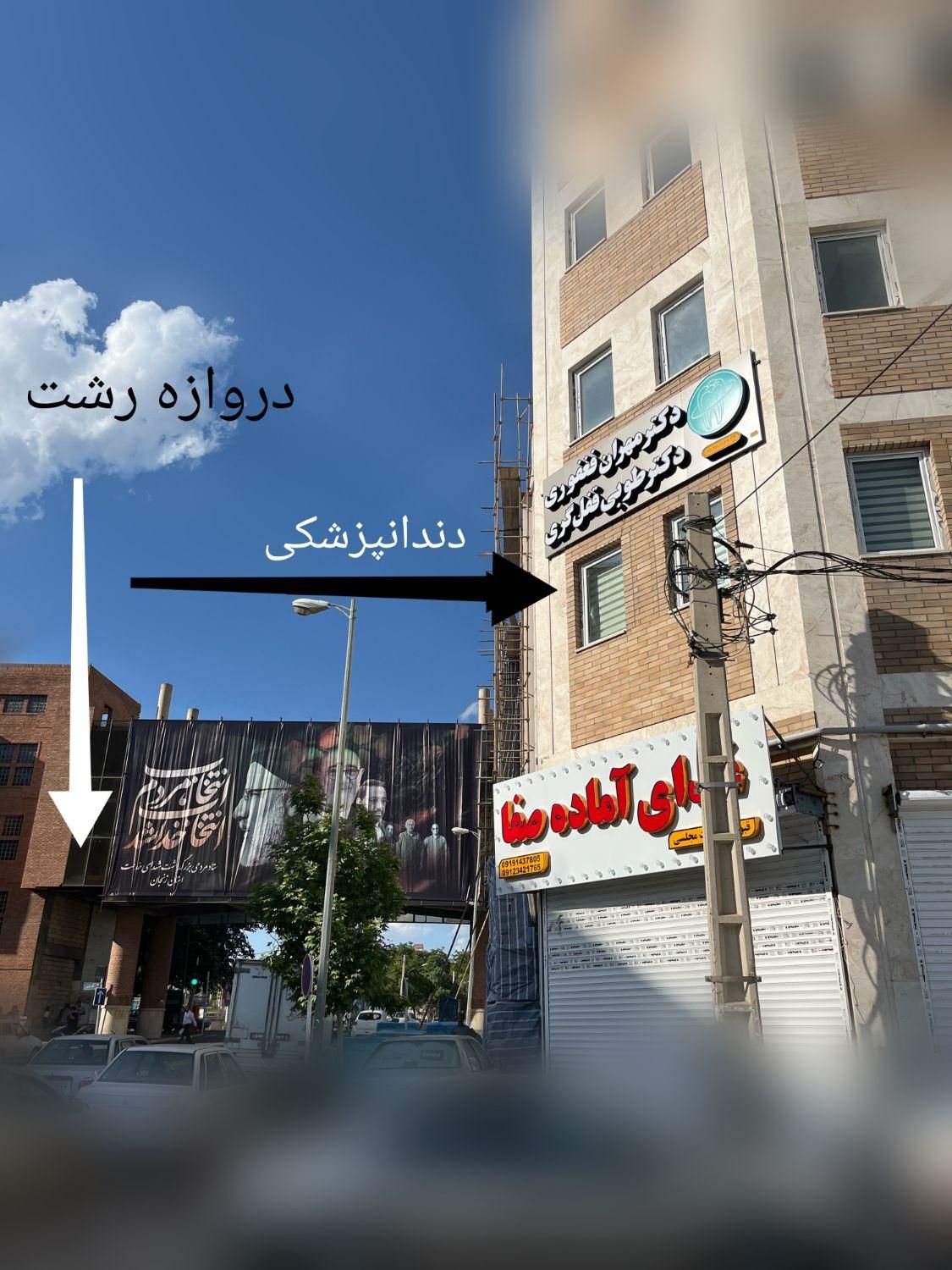 دندانپزشکی، تعرفه بیمه برای همه، مواد و کار عالی|خدمات آرایشگری و زیبایی|زنجان, |دیوار