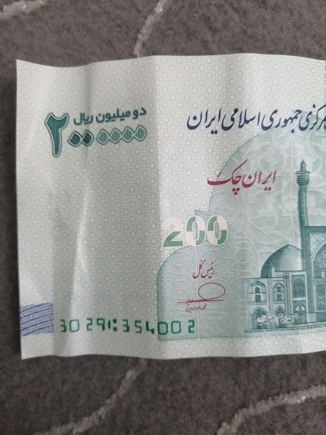امضا قرمزبانک مرکزی است|کلکسیون سکه، تمبر، اسکناس|تهران, امامزاده حسن(ع)|دیوار
