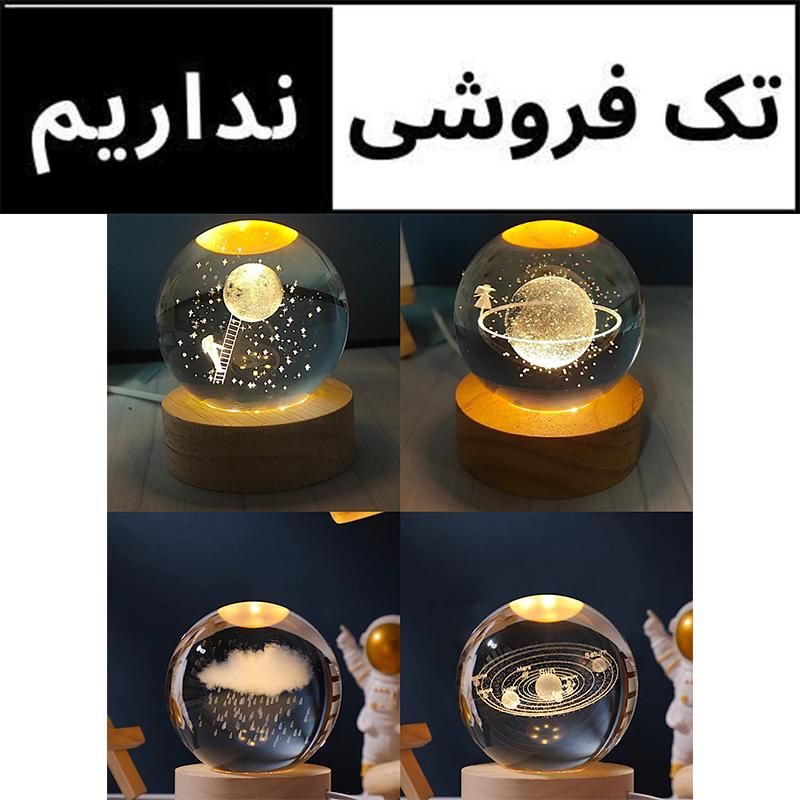 گوی کریستالی بصورت عمده|چراغ خواب و آباژور|تهران, شهرک فردوس (حسینی)|دیوار