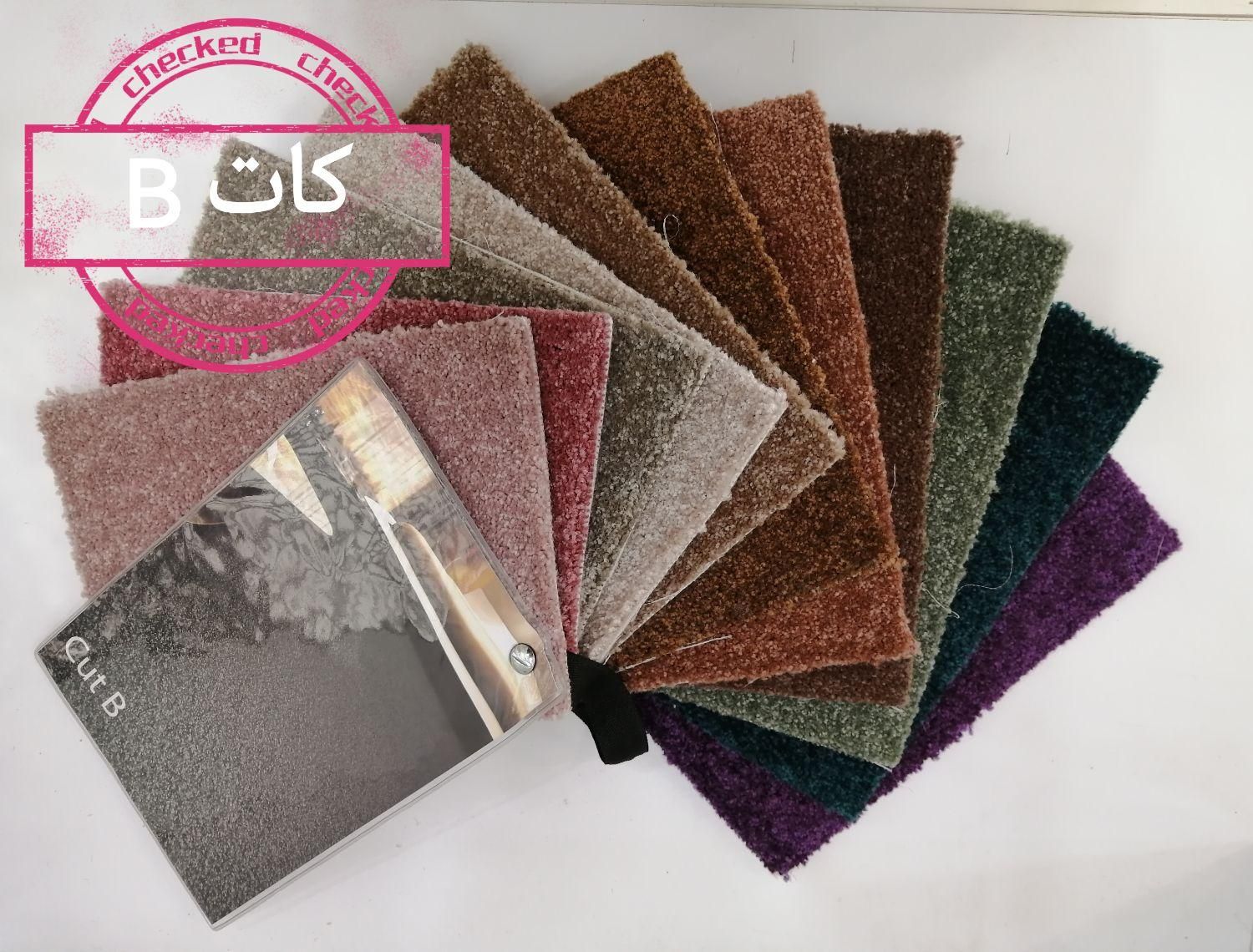 فروش پالاز موکت|موکت|سنندج, |دیوار