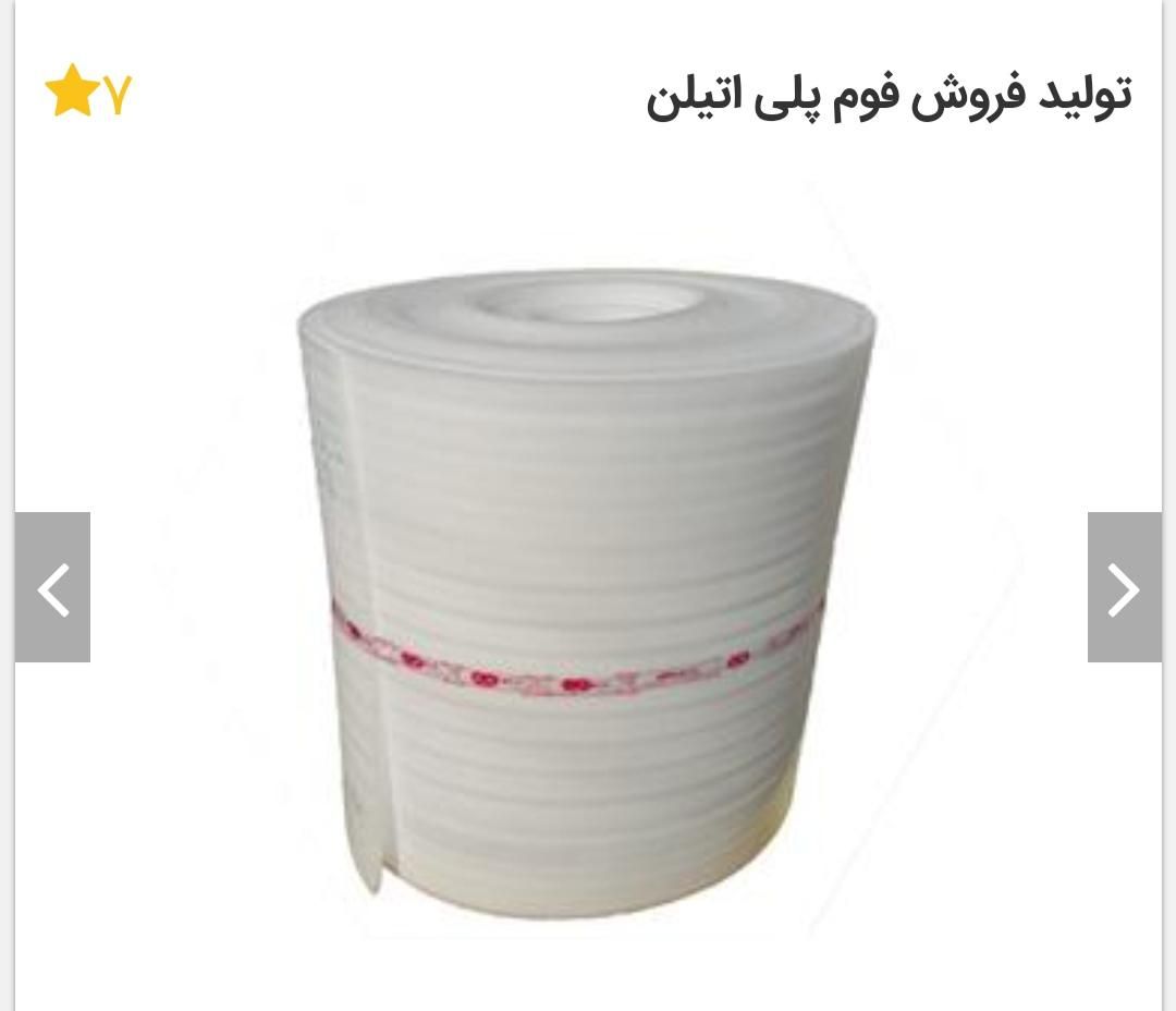 فوم یونولیت ورق زیر حلبی مستقیم کارخونه ،|عمده‌فروشی|رشت, لاکان|دیوار