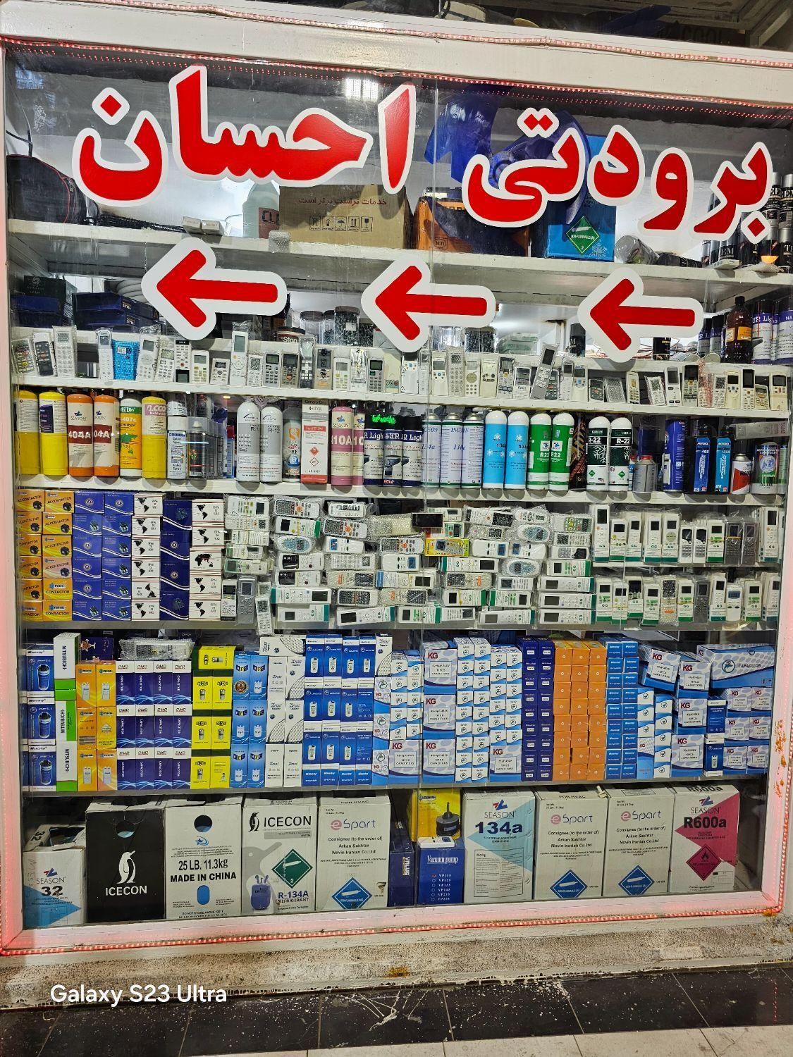 انواع مختلف کنترل|کولر گازی و فنکوئل|اهواز, نادری|دیوار