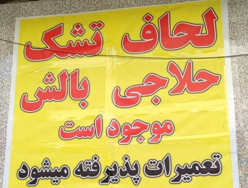 لحاف دوزی رویال پارچه سرای رویال|رختخواب، بالش، پتو|گلستان (تهران), |دیوار