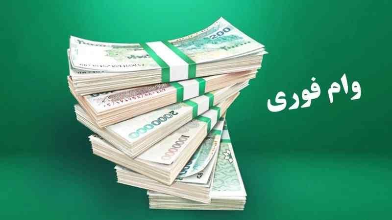 وام فوری با چک سفته|خدمات مالی، حسابداری، بیمه|تهران, حر|دیوار