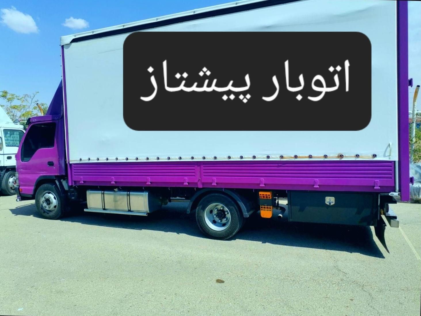 اتوبار پیشتاز بار عشیری اسباب کشی منزل پوشش سراسری|خدمات حمل و نقل|دزفول, |دیوار