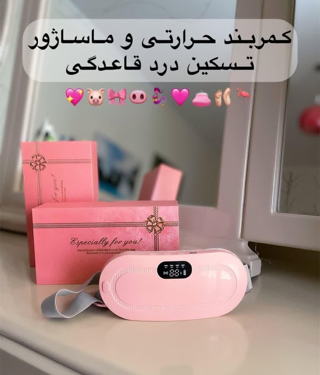 ماساژور حرارتی پریودی قاعدگی شکم ارسال رایگان اصل|آرایشی، بهداشتی، درمانی|اصفهان, پوریای ولی|دیوار