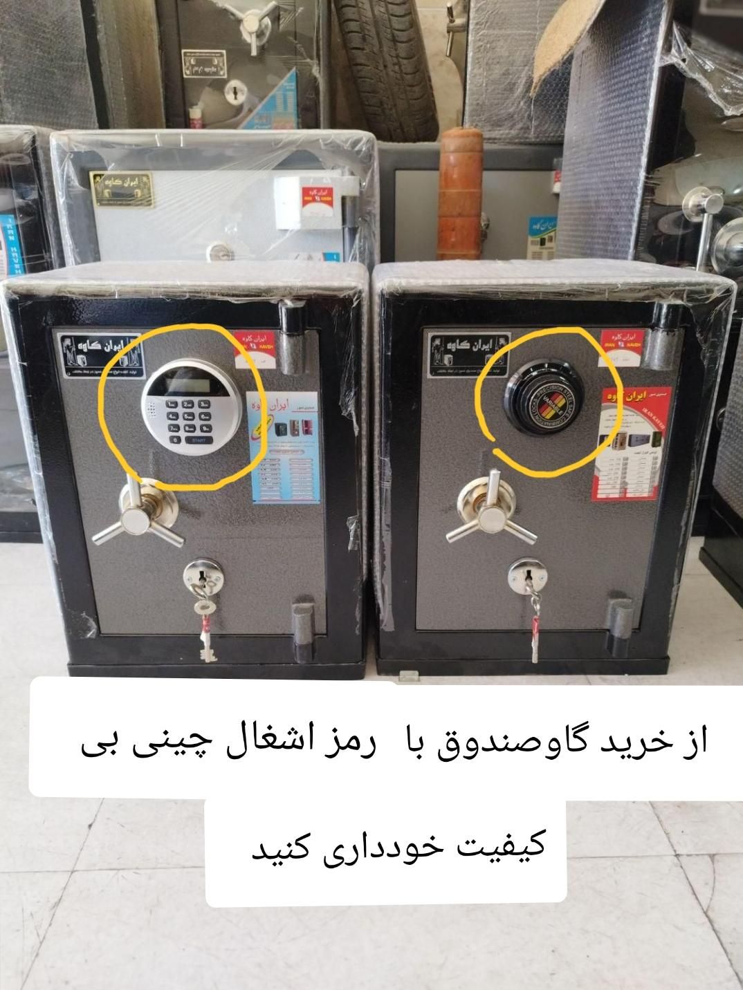 گاوصندوق ضدسرقت دار در سه مدل کوچک متوسط وبزرگ|ابزارآلات|اردبیل, |دیوار