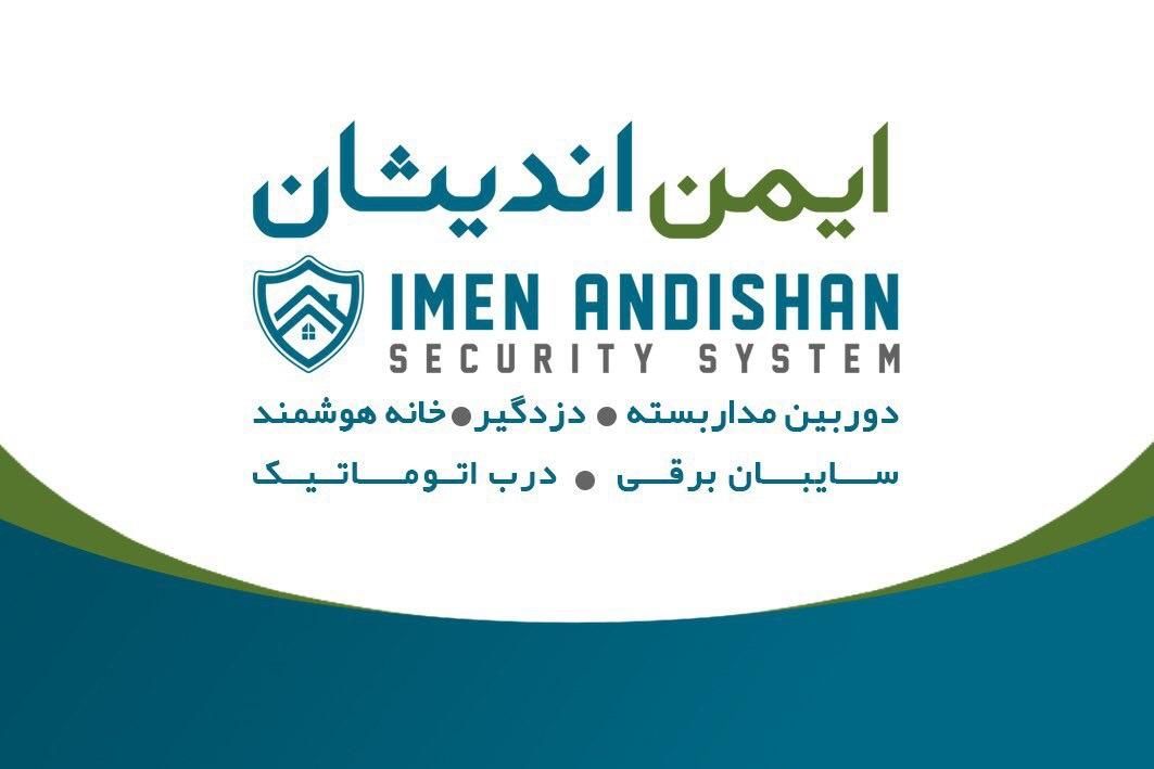 نصب و تعمیر دوربین مداربسته دزدگیر و درب کرکره|خدمات پیشه و مهارت|یزد, |دیوار