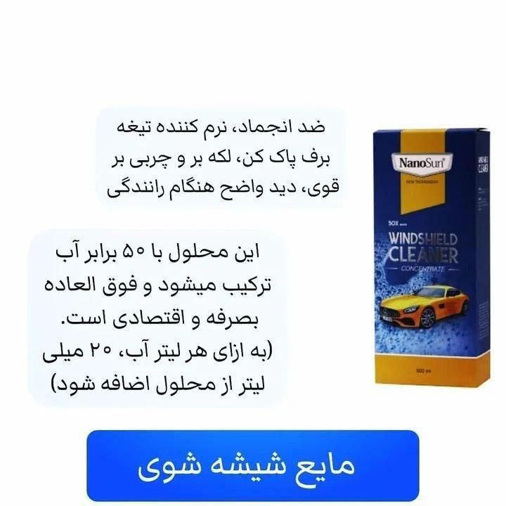موتور شوی خودرو/واکس داشبورد/شامپوواترلس /دوراکلین|قطعات یدکی و لوازم جانبی|تهران, افسریه|دیوار