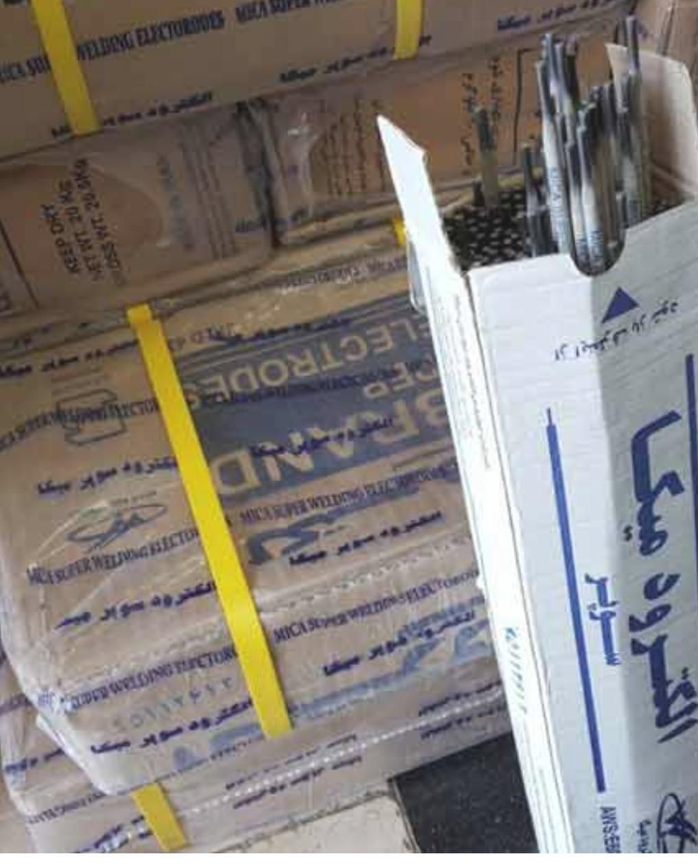 سیم جوش میکا|ابزارآلات|شیراز, ترمینال باربری|دیوار