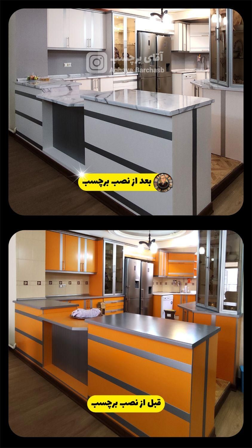 فروشگاه روکش و برچسب کابینت با 12 سال سابقه|مصالح و تجهیزات ساختمان|تبریز, |دیوار