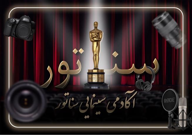 آموزشگاه بازیگری، گویندگی و دوبلاژ سناتور، اراک|خدمات آموزشی|اراک, |دیوار