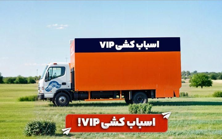 اتوبارباربری غرب تهران پونک مرزداران اشرفی اصفهانی|خدمات حمل و نقل|تهران, پونک|دیوار