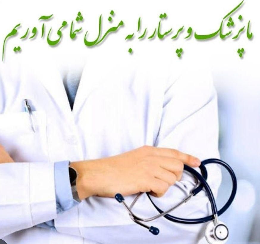 خدمات پرستاری و مامایی در منزل با کمترین نرخ|خدمات آرایشگری و زیبایی|خرم‌آباد, |دیوار