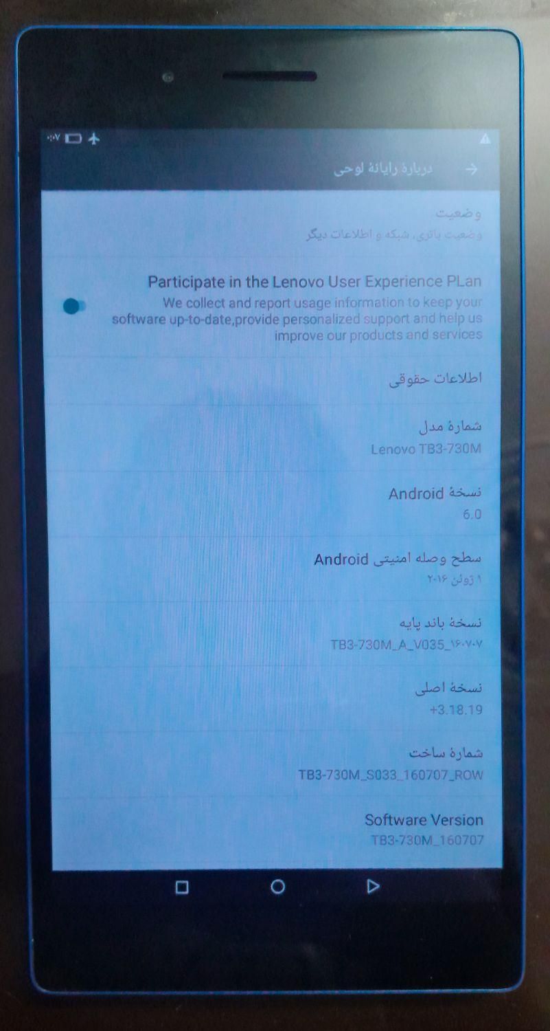 Lenovo tab 3 730m|تبلت|تهران, تهران‌سر|دیوار