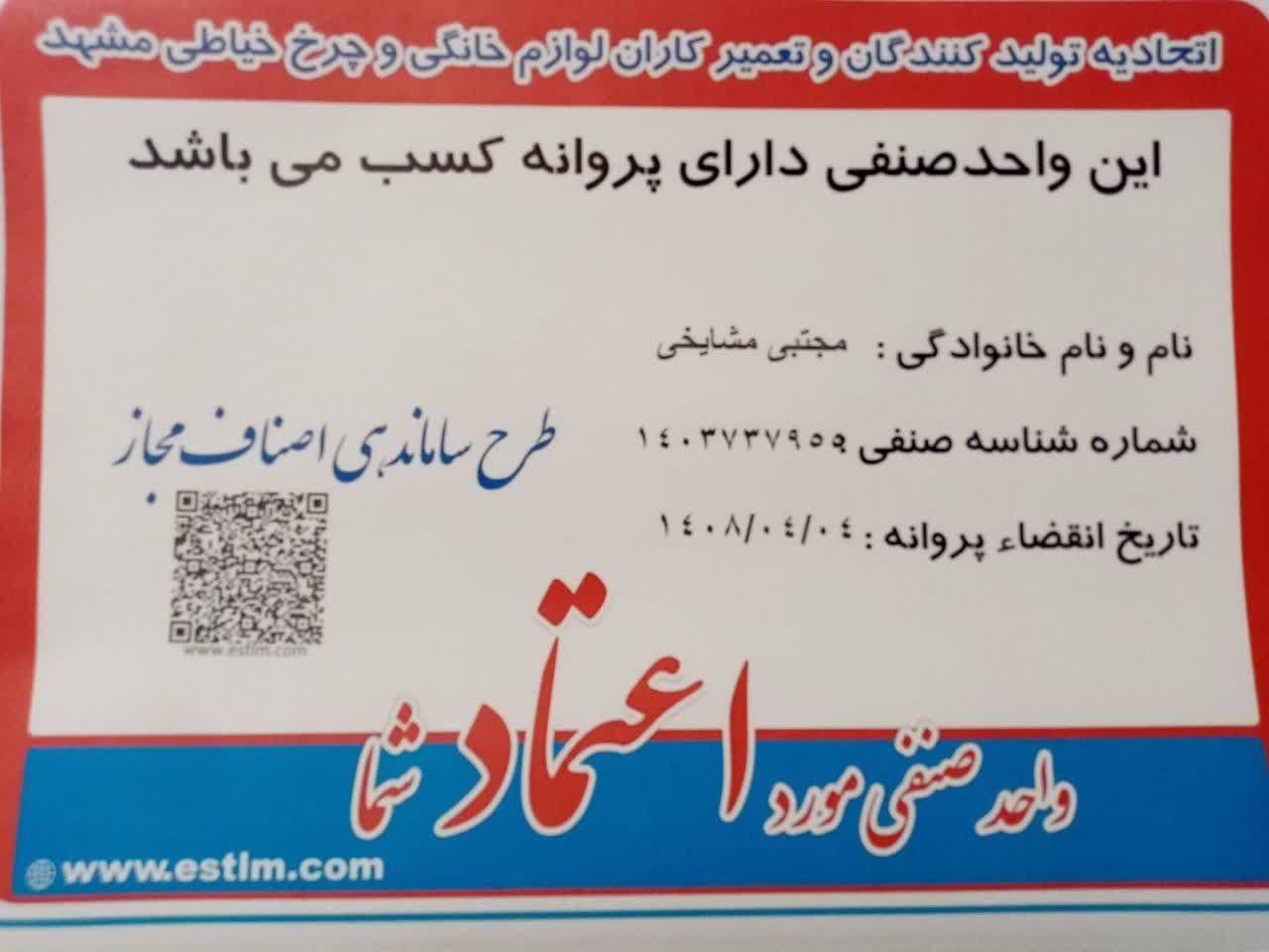 تعمیرات لباسشویی ال جی سامسونگ بوش دوو در محل|خدمات پیشه و مهارت|مشهد, آبکوه|دیوار