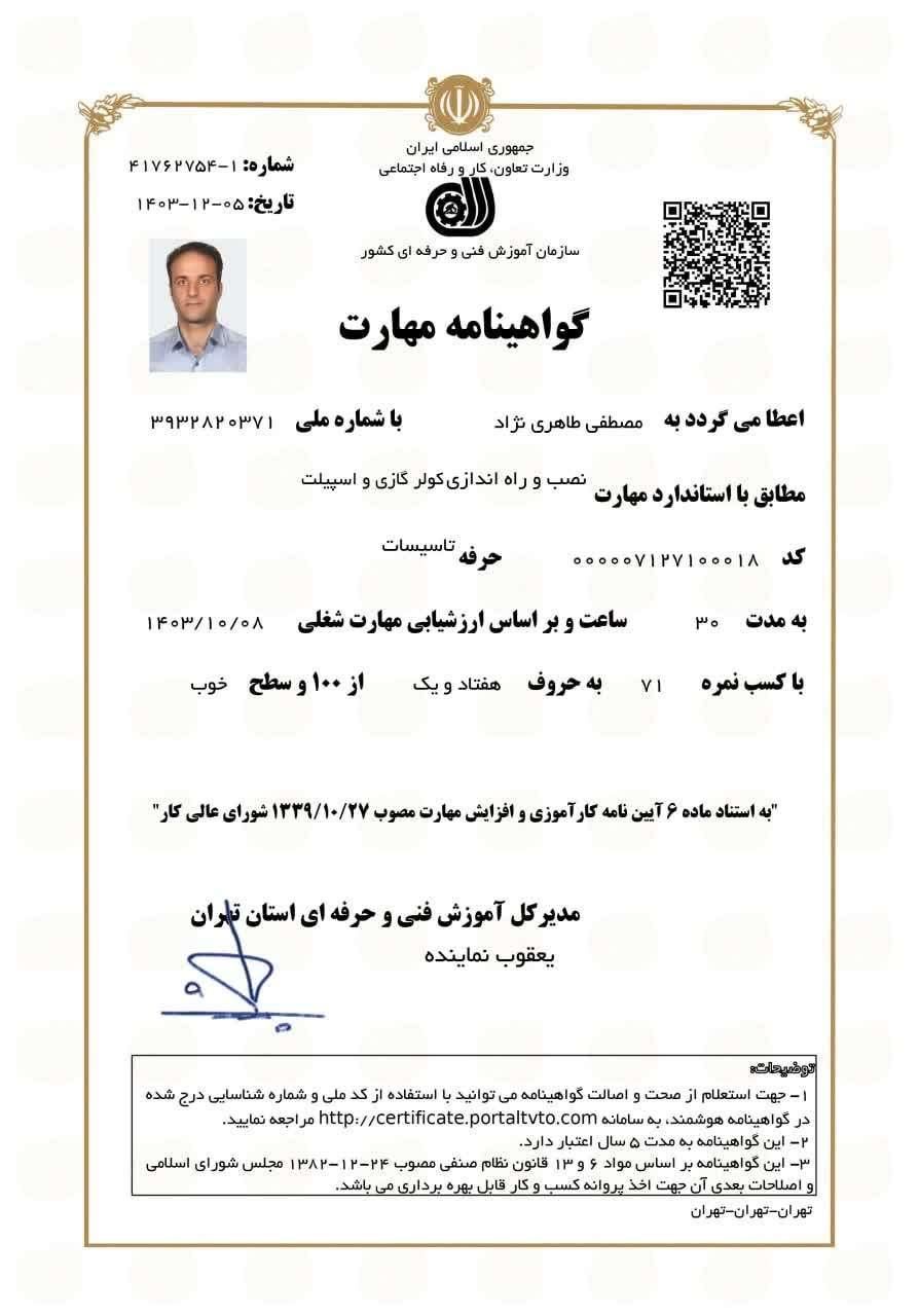 نصب و سرویس کولر گازی|کولر گازی و فن‌کوئل|تهران, باغ فیض|دیوار