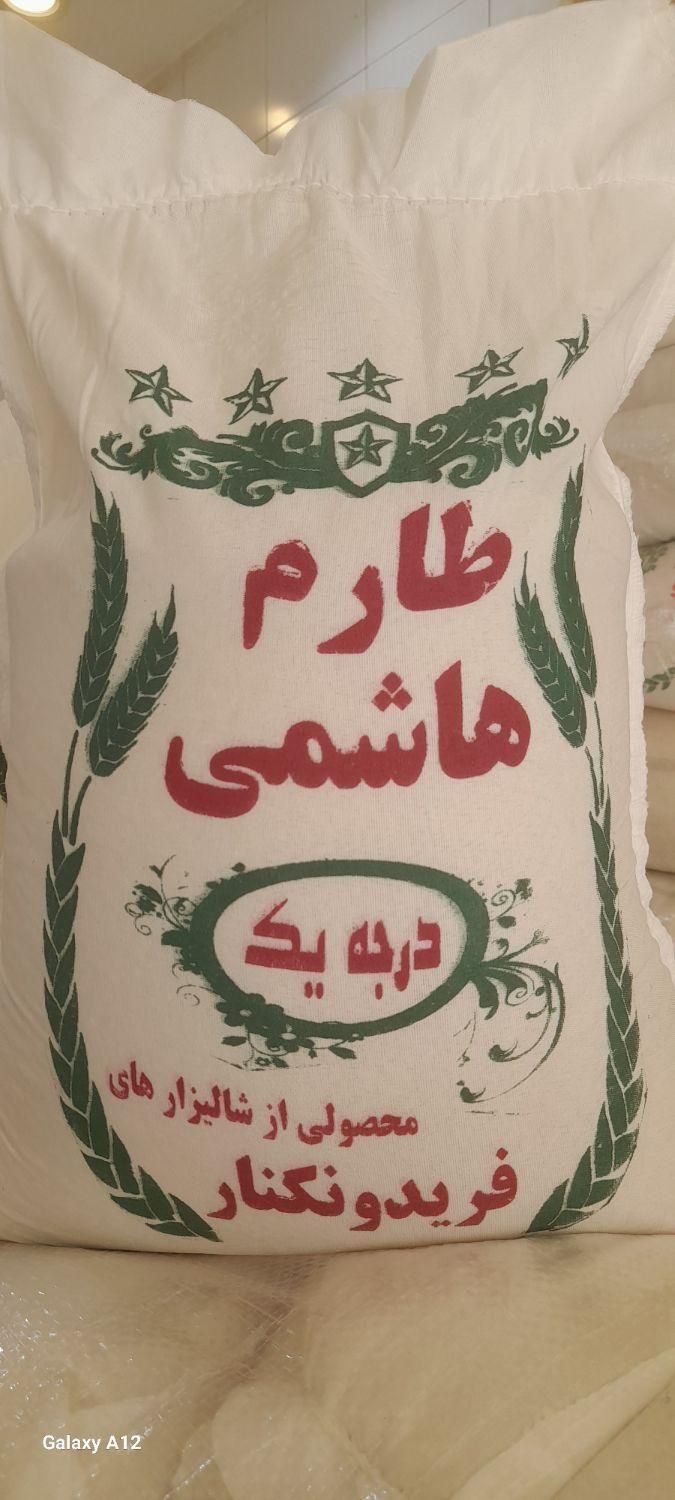 برنج طارم هاشمی فریدونکنار معطر درجه یک|خوردنی و آشامیدنی|اصفهان, رزمندگان|دیوار
