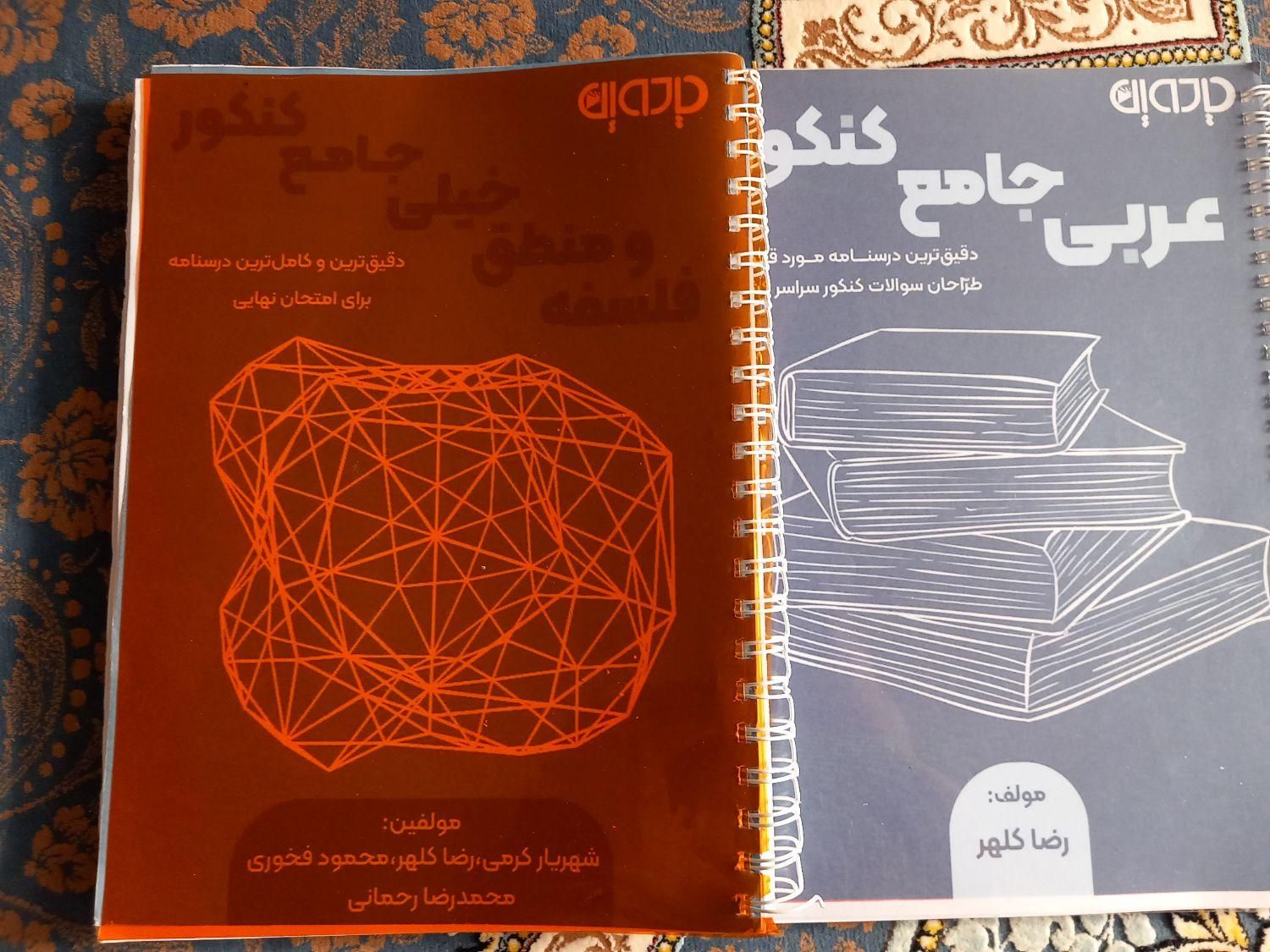 کتاب تست انسانی|کتاب و مجله آموزشی|تهران, نازی‌آباد|دیوار