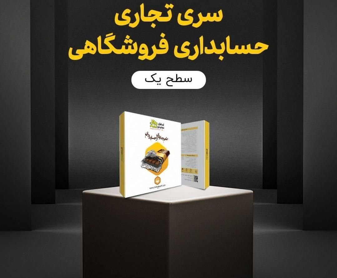 نرم افزار حسابداری فروشگاهی|قطعات و لوازم جانبی رایانه|تاکستان, |دیوار